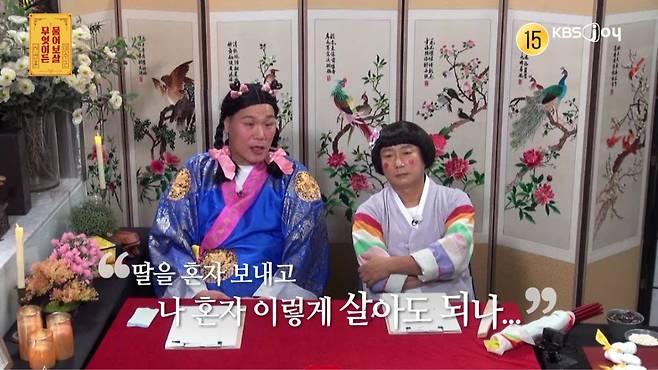 위암 말기의 어린 딸을 먼저 떠나보낸 엄마의 사연에 농구선수 출신 방송인 서장훈이 울컥한다./사진=KBS Joy '무엇이든 물어보살' 예고 영상