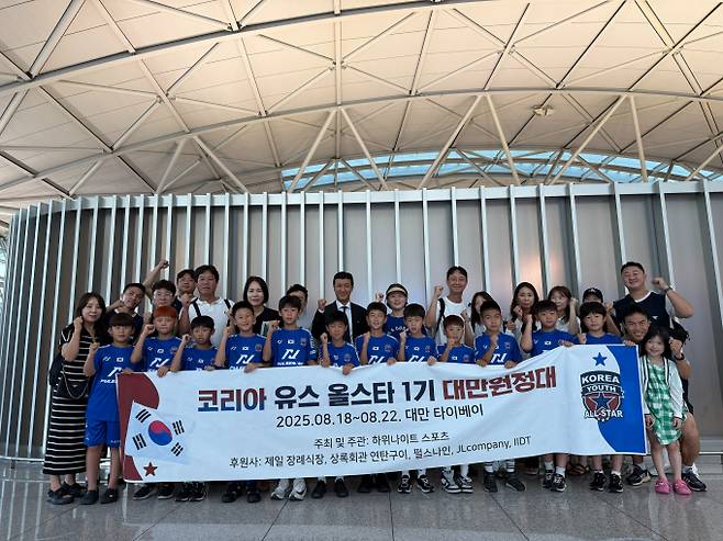 하위나이트 등이 주관하는 유소년 축구 전액 장학 프로젝트 코리아 유스 올스타 2기 모집이 시작된다. 사진은 지난달 대만에서 열린 국제 축구대회에 참석해 3위에 오른 코리아 유스 올스타 1기  선수들과 이주현 하위나이트 대표(오른쪽 끝)의 모습. /사진=하위나이트 제공
