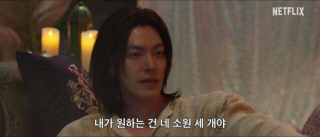 '다 이루어질지니' / 넷플릭스