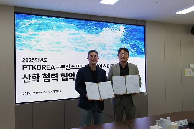 부산광역시교육청은 부산소프트웨어마이스터고등학교가 제일기획의 자회사인 PT코리아와 인공지능 분야 인재를 육성한다고 밝혔다. [부산광역시교육청 제공]