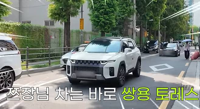쯔양이 타고 다닌다는 국산 토레스 차량. [쯔양 유튜브 캡처]