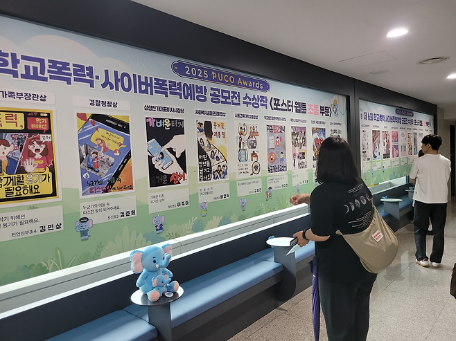 관람객들이 푸른코끼리 공모전 수상작들을 감상하고 있다. [삼성전기 제공]