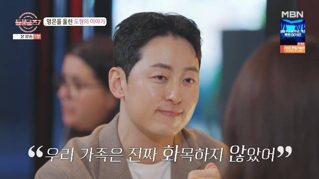 MBN ‘돌싱글즈7’ 캡처