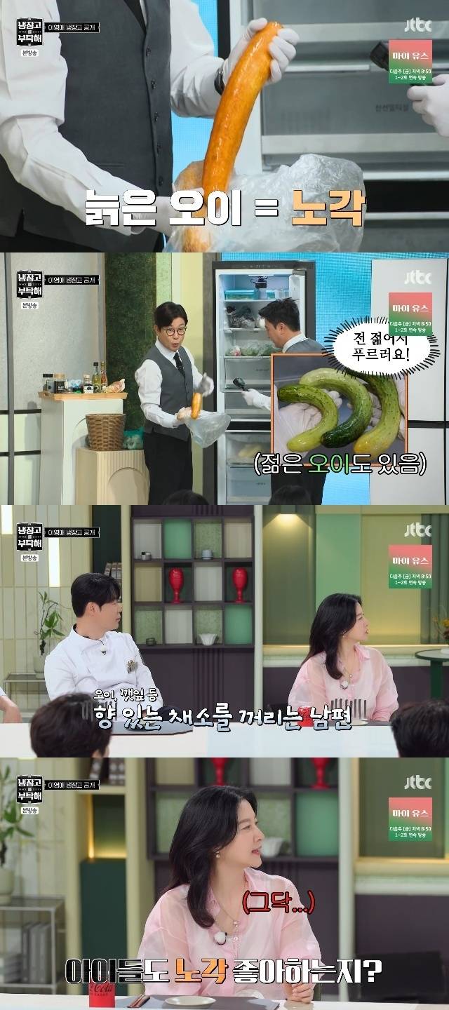 JTBC ‘냉장고를 부탁해 since 2014’ 캡처