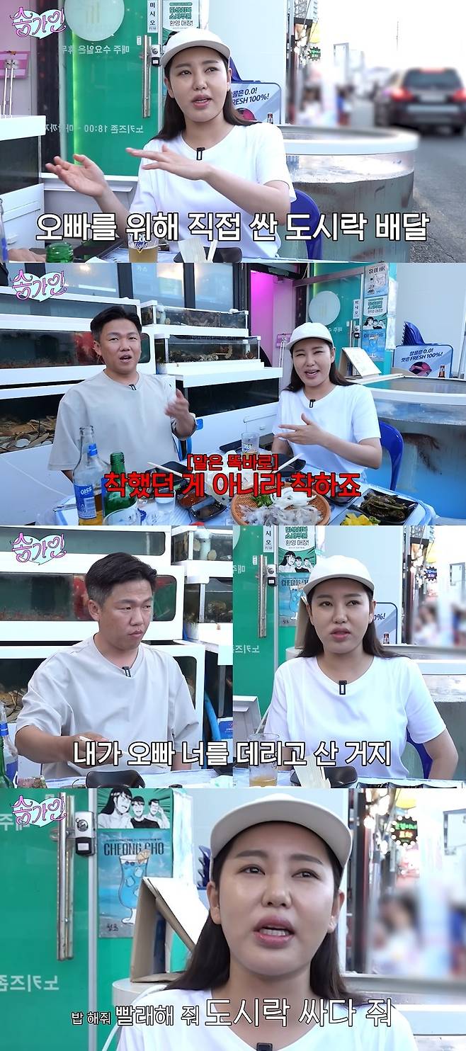 송가인 공식 채널 캡처