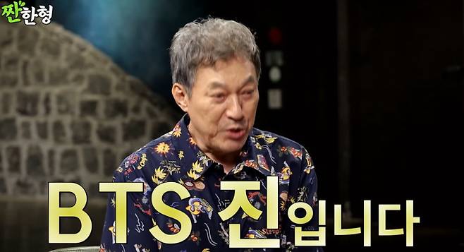 채널 ‘짠한형’ 캡처