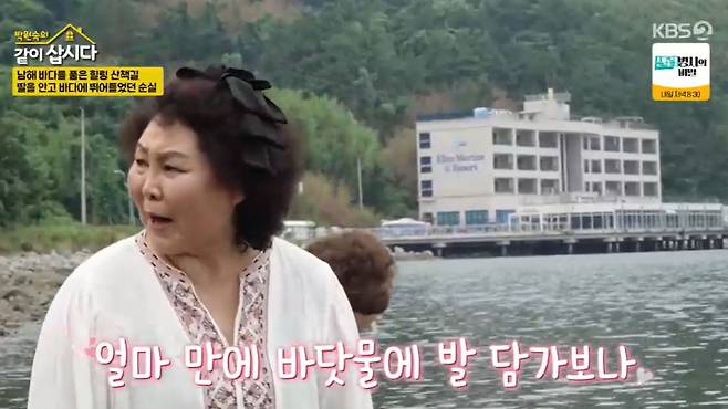 KBS 2TV ‘박원숙의 같이 삽시다’