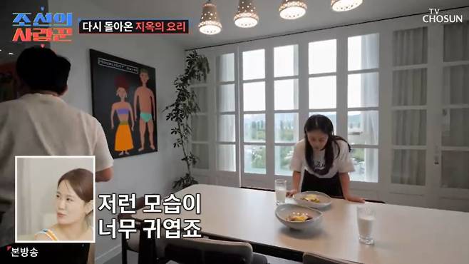 TV조선 ‘조선의 사랑꾼’