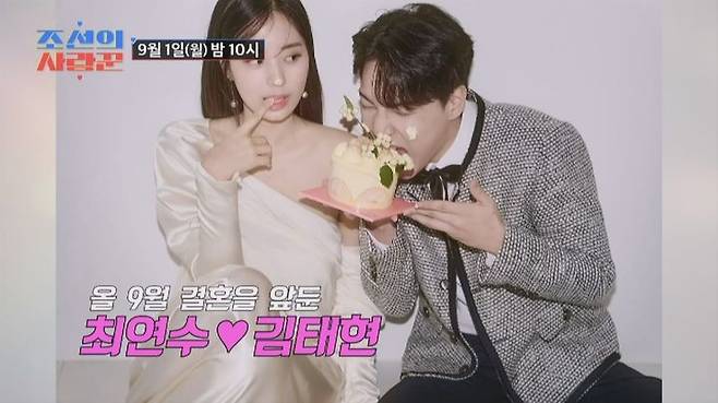 [서울=뉴시스] '조선의 사랑꾼'. (사진 = TV조선 제공) 2025.09.01. photo@newsis.com *재판매 및 DB 금지