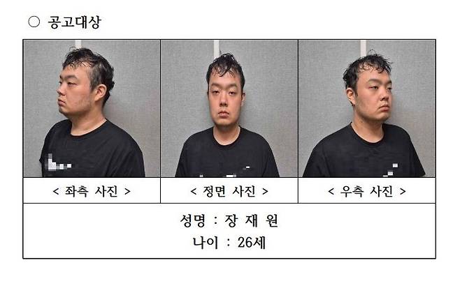 [대전=뉴시스] 대전 도심서 전 연인 살해 후 도주한 피의자 장재원의 신상이 공개됐다.(사진=대전경찰청 제공) 2025.08.11. photo@newsis.com *재판매 및 DB 금지