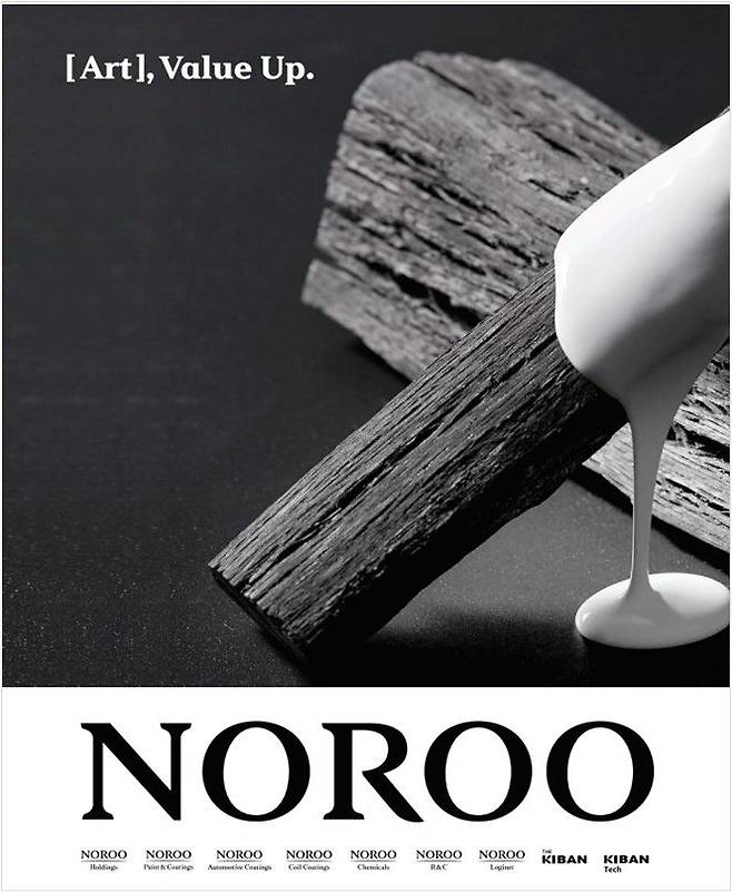 [서울=뉴시스] '프리즈 서울 2025'에 공식 페어 파트너로 참가하는 노루페인트. (사진=노루페인트 제공) 2025.09.01. photo@newsis.com *재판매 및 DB 금지