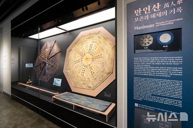 ] [서울=뉴시스]  국립민속박물관 파주 보존과학 전시 '만인산: 보존과 해체의 기록' (사진=국립민속박물관 제공) 2025.09.01. photo@newsis.com