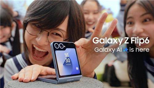 삼성전자의 일본 갤럭시 Z플립6 광고 [일본 삼성전자 홈페이지 캡처. 재판매 및 DB 금지]