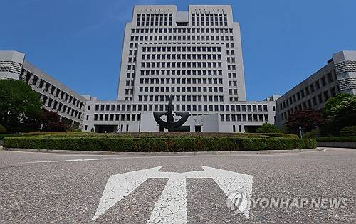 대법원 [연합뉴스 자료사진]