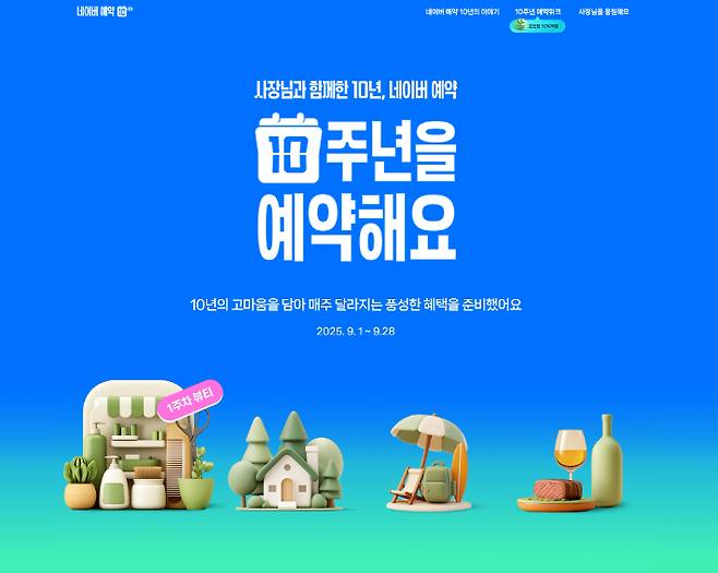 네이버 제공