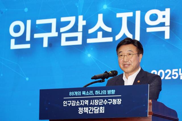 ▲윤호중 행안부 장관이 세종컨벤션센터에서 열린 인구감소지역 시장·군수·구청장과 함께 하는 정책간담회에서 인사말을 하고 있다.ⓒ행안부