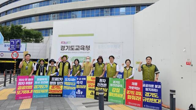 ▲경기도의료원 6개병원지부는 8월 4일부터 경기도청 앞에서 29일째 피켓 시위를 이어가고 있다.ⓒ전국보건의료산업노동조합