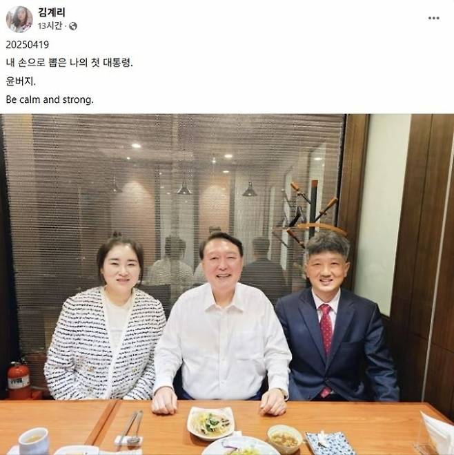 김계리 변호사 페이스북 캡처