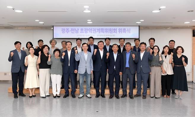 광주·전남 초광역권계획위원회 위촉식.