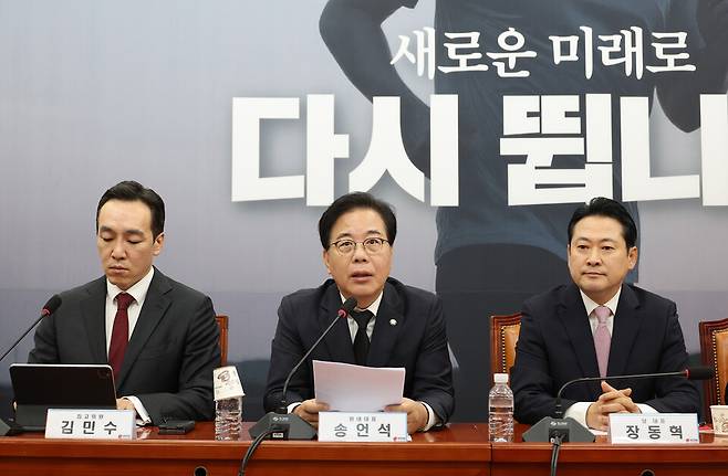 송언석 국민의힘 원내대표가 1일 서울 여의도 국회에서 열린 최고위원회의에서 발언하고 있다. ⓒ연합뉴스