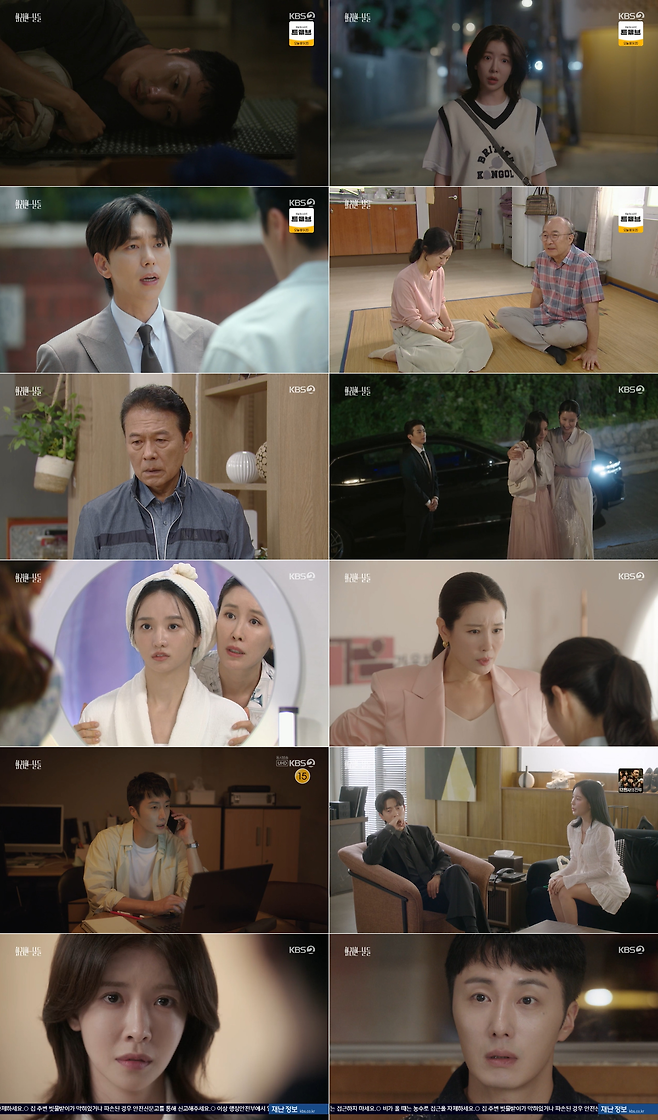 KBS 2TV 주말드라마 <화려한 날들>