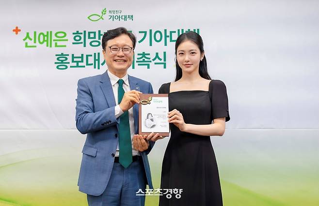 지난달 29일 희망친구 기아대책 홍보대사로 임명된 배우 신예은. 희망친구 기아대책 제공
