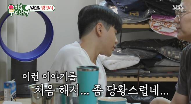 ▲ 윤후. 출처| SBS 미우새 방송 캡처