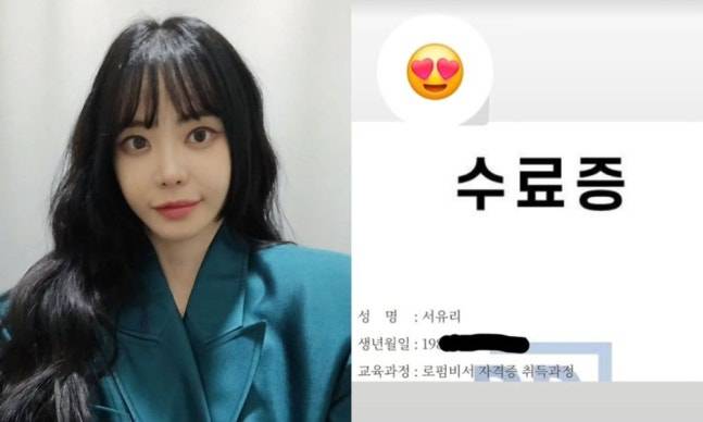 ▲ 출처| 서유리 개인 계정
