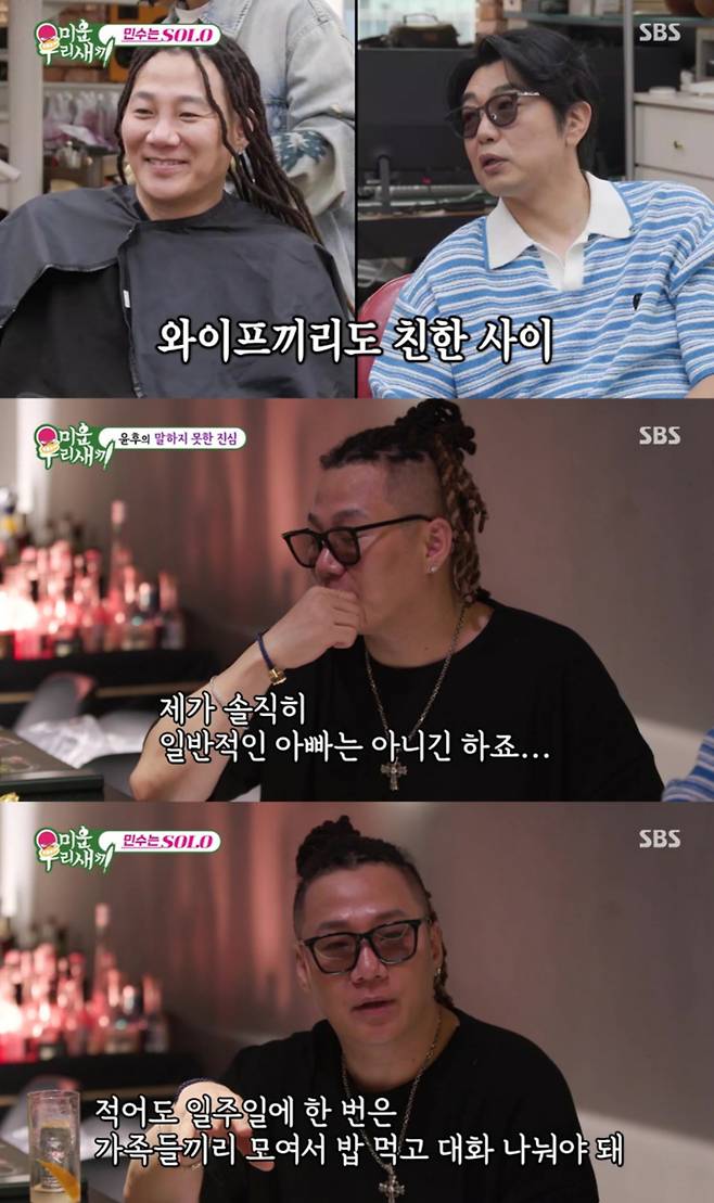 /사진='미운 우리 새끼'