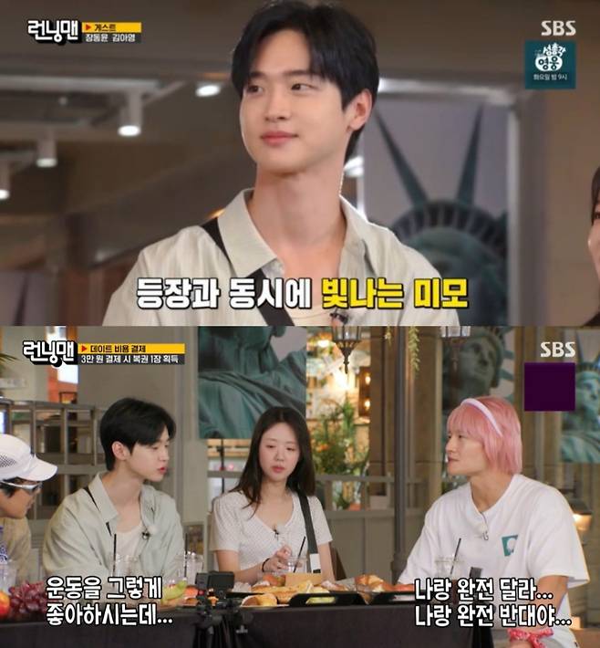 /사진='런닝맨'
