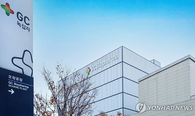 GC녹십자 오창공장 [GC녹십자 제공. 재판매 및 DB 금지]