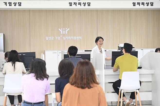 달성군 기업+일자리센터 [달성군 제공.재판매 및 DB금지]