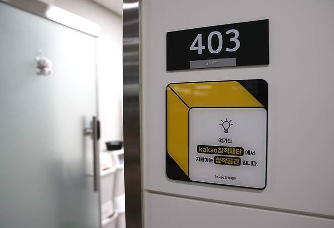 카카오창작재단, 작가 158명에 창작공간 지원 [카카오엔터테인먼트 제공. 재판매 및 DB 금지]