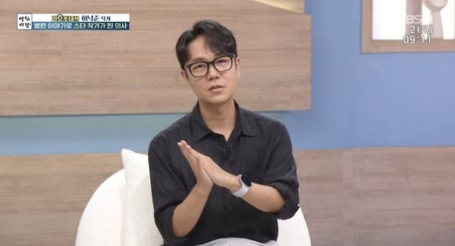 사진=KBS 1TV 시사교양 '아침마당'
