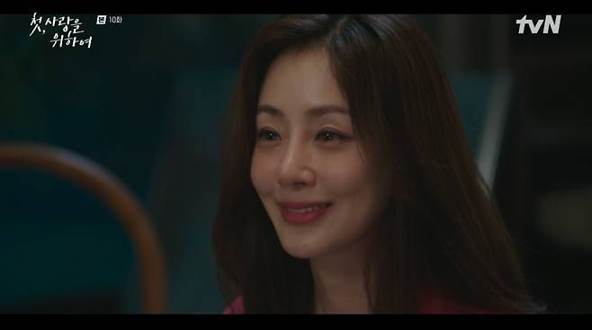 사진 = tvN '첫, 사랑을 위하여' 캡처