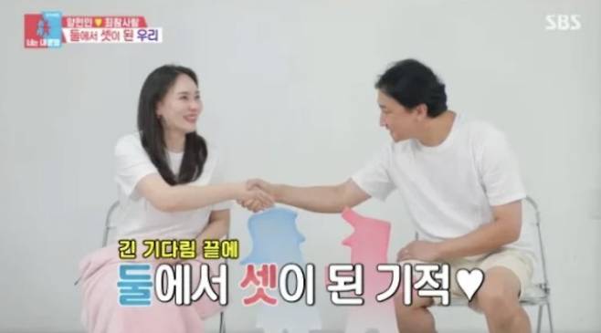 사진= SBS 예능 '동상이몽2 - 너는 내 운명'