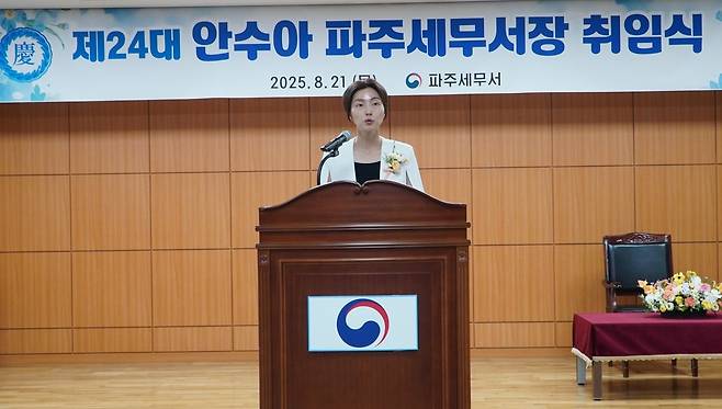 안세아 신임 파주세무서장이 취임사를 하고 있다. [사진=파주세무서]