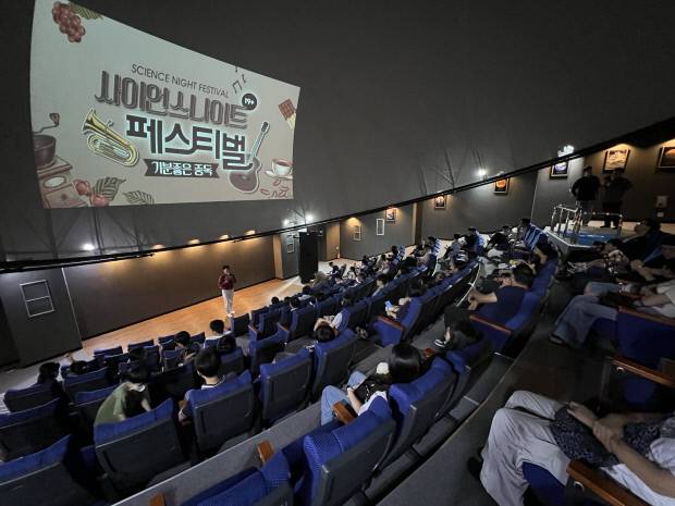 지난달 27일 국립광주과학관 ‘사이언스 나이트 페스티벌’ 관람객들이 천체투영관에서 정재훈 약사의 강의를 듣고 있다.