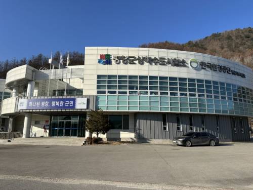 평창군 상하수도사업소