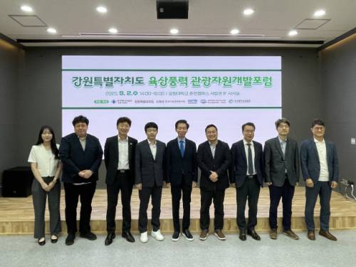 ◇한국에너지공단 강원지역본부(본부장:김종호)는 2일 강원대 춘천캠퍼스 서암관에서 ‘강원특별자치도 육상풍력 관광자원개발포럼’을 개최했다.