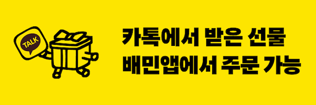 사진=우아한형제들