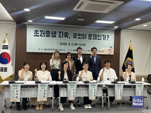 서울특별시의회 문화체육관광위원회 유정희 의원이 2일 서울시의회에서 '초저출생 지속, 무엇이 문제인가' 정책 토론회를 성황리에 개최했다. ⓒ유정희 의원실