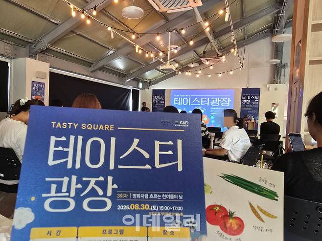 경기도 먹거리광장 개장 행사 이후 두 번째 방문이다. 어떤 블로거가 ‘CGV경기도먹거리광장점’이라고 표현했는데 매우 적절하다. 여기저기 트인 공간임에도 사운드가 매우 훌륭했다. 저작권 때문에 영화는 예고편밖에 못 봤다.(사진=황영민 기자)