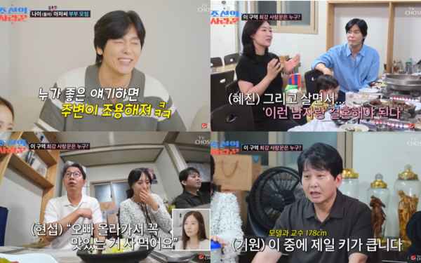 사진=TV조선