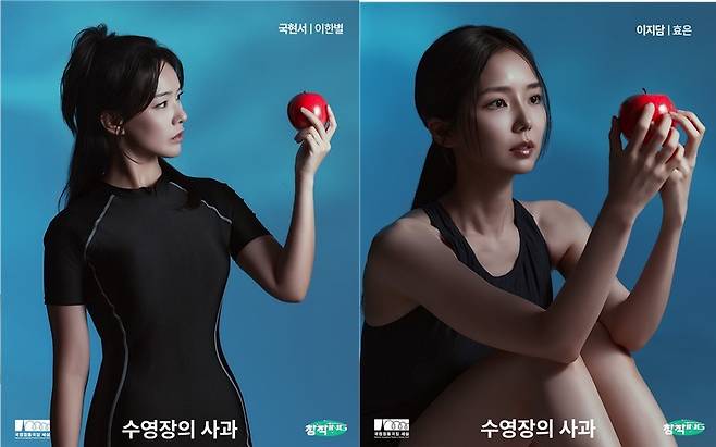 '국현서' 역의 이한별(왼쪽)과 '이지담' 역의 효은.(국립정동극장 제공)