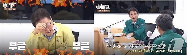 지난 30일 극심한 가뭄을 겪고 있는 강원도 강릉시를 찾은 이재명 대통령이 김홍규 강릉시장에게 질문을 던졌으나 요지에서 벗어난 답을 하자 답답해 하고 있는 모습. 이에 김진태 강원지사가 김 시장에게  대통령 질문 요지를 설명하고 있는 모습. (KTV 갈무리) ⓒ 뉴스1