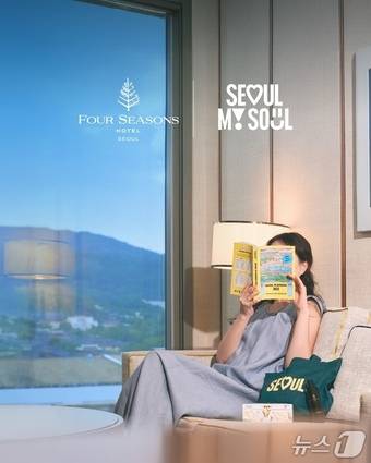 '포 서울, 위드 소울' 프로젝트(포시즌스 호텔 서울 제공)