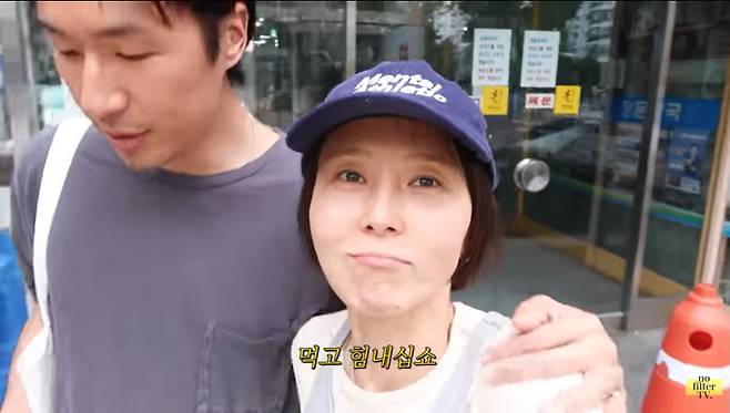 '김나영의 노필터티비' 방송화면 캡처