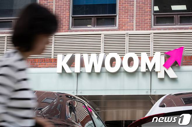 여의도 키움증권 본사(자료사진) 2023.7.28/뉴스1 ⓒ News1 유승관 기자