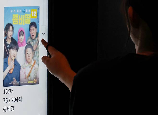 영화 ‘좀비딸’ 극장가. 사진| 연합뉴스